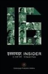 Hemant Govind Joglekar, Anjali Kulkarni, Manohar Sonawane - 16 INSIDER