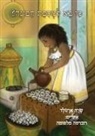 Sara Arnold - The Big Buna Bash (Hebrew Edition)