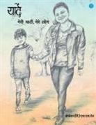 S. S. Deo - YAADEIN- MERI MATI MERE LOG