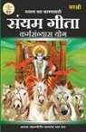 Sirshree - Gita Series - Adhyay 5&6