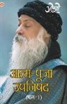 Osho - Aatam Pooja Upnishad Part-I (&#2310;&#2340;&#2381;&#2350; &#2346;&#2370;&#2332;&#2366; &#2313;&#2346;&#2344;&#2367;&#2359;&#2342; &#2346;&#2366;&#2352