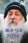 Osho - Aatam Pooja Upnishad Part-II (&#2310;&#2340;&#2381;&#2350; &#2346;&#2370;&#2332;&#2366; &#2313;&#2346;&#2344;&#2367;&#2359;&#2342; &#2346;&#2366;&#235