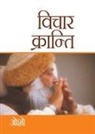 Osho - Vichar Kranti