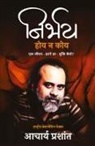Acharya Prashant - Nirbhay Hoy Na Koy