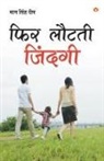 Unknown - Phir Lautti Jindagi