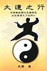 ¿¿, ¿¿¿, Xiaogang Wu - A Great Way