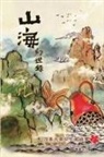 ¿¿¿, Kenneth Lu - Tales of Terra Ocean