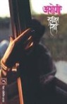 Ranjeet Desai - ABHOGI