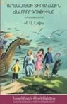 C. S. Lewis - The Voyage of the Dawn Treader (The Chronicles of Narnia - Armenian Edition)