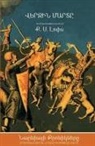 C. S. Lewis - The Last Battle (The Chronicles of Narnia - Armenian Edition)