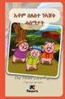 Seleste N'ashtu Hase'matat - Tigrinya Children's Book