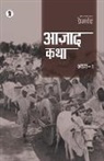 Premchand - Aazad Katha Bhag - 1