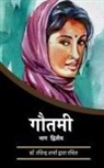 Ravindra Sharma - Gautami