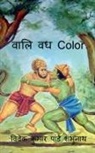 Vivek Kumar Pandey Shambhunath - Vaali Vadh Color / &#2357;&#2366;&#2354;&#2367; &#2357;&#2343; Color