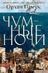 Orhan Pamuk - Chumnye nochi