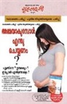 Heidi Murkoff &amp; Sharon Mazel, Sharon Mazel, Heidi Murkoff - What To Expect When You are Expecting in Malayalam The Best Pregenancy Book By - Heidi Murkoff & Sharon Mazel