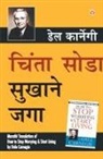 Dale Carnegie - Chinta Chhodo Sukh Se Jiyo (Marathi Translation of How to Stop Worrying & Start Living) by Dale Carnegie