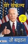 Joe Biden - Mere Sankalp (Hindi translation of Promises To Keep)
