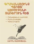 Levon Sharoyan - A Literary Inspired Stroll with the Letters of the Armenian Alphabet