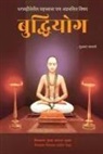 Sudhakar Lalsare - Buddhiyog: Bhagavadgitetil Mahatvacha Pan Aprachalit Vishay