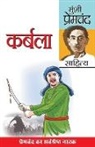 Premchand - Karbala (&#2325;&#2352;&#2381;&#2348;&#2354;&#2366;: &#2313;&#2346;&#2344;&#2381;&#2351;&#2366;&#2360;): &#2313;&#2346;&#2344;&#2381;&#2351;&#2366;&#2