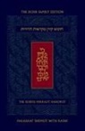 Koren Publishers - Koren Mikraot Hadorot, V13: Shemot
