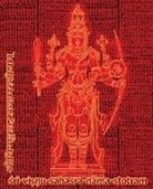 Prehistoric Sage Veda-Vyasa, Anjani Nigam - Vishnu-Sahasra-Nama-Stotram Legacy Book - Endowment of Devotion