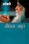 Osho - Jeevan Amrit