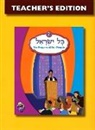 Behrman House, Not Available (NA) - Kol Yisrael