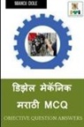 Manoj Dole - Diesel Mechanic Marathi MCQ / &#2337;&#2367;&#2333;&#2375;&#2354; &#2350;&#2375;&#2325;&#2373;&#2344;&#2367;&#2325; &#2350;&#2352;&#2366;&#2336;&#2368