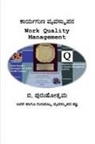 B. Purushothama - Kaaryaguna Vyavasthaapana / &#3221;&#3262;&#3248;&#3277;&#3247;&#3223;&#3265;&#3235; &#3253;&#3277;&#3247;&#3253;&#3256;&#3277;&#3237;&#3262;&#3242;&#