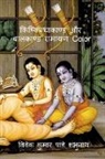 Vivek Kumar Pandey Shambhunath - Kishkindhakand and Balkand Ramayan Color / &#2325;&#2367;&#2359;&#2381;&#2325;&#2367;&#2344;&#2381;&#2343;&#2366;&#2325;&#2366;&#2339;&#2381;&#2337; &