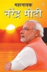 Kumar Pankaj - Mahanayak Narendra Modi In Marathi (&#2350;&#2361;&#2366;&#2344;&#2366;&#2351;&#2325; &#2344;&#2352;&#2375;&#2306;&#2342;&#2381;&#2352; &#2350;&#2379