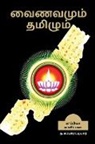 N Subbureddiyar - Vainavamum Thamizhum / &#2997;&#3016;&#2979;&#2997;&#2990;&#3009;&#2990;&#3021; &#2980;&#2990;&#3007;&#2996;&#3009;&#2990;&#3021