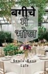 Sonia-Rose Lyle - Bageeche Mein Bhoj / &#2348;&#2327;&#2368;&#2330;&#2375; &#2350;&#2375;&#2306; &#2349;&#2379;&#2332