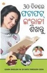 Krishna Gopal Vikal - 30 Din Mein Fatafat Angreji Sikhen (30 &#2854;&#2879;&#2856;&#2864;&#2887; &#2859;&#2847;&#2878;&#2859;&#2847;&#2893; &#2823;&#2818;&#2864;&#2878;&#28