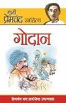 Premchand - Godan (&#2327;&#2379;&#2342;&#2366;&#2344;)