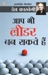 Dale Carnegie - Aap Bhi Leader Ban Sakte Hain - &#2310;&#2346; &#2349;&#2368; &#2354;&#2368;&#2337;&#2352; &#2348;&#2344; &#2360;&#2325;&#2340;&#2375; &#2361;&#2376;&