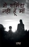 Radha - I Am Not Shameful Maa - Hindi / &#2350;&#2375;&#2306; &#2358;&#2352;&#2381;&#2350;&#2367;&#2306;&#2342;&#2366; &#2344;&#2361;&#2368; &#2361;&#2370;&#2