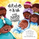 Tim Thornborough, Jennifer Davison - A Very Noisy Christmas (English-Simplified Chinese Bilingual)