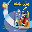 Tarek Al Bakry - &#1608;&#1586;&#1577; &#1580;&#1581;&#1575