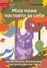 Michelle Wanasundera, Daniel Garcia - Sweety Stands Up - &#1052;&#1110;&#1083;&#1072; &#1084;&#1086;&#1078;&#1077; &#1087;&#1086;&#1089;&#1090;&#1086;&#1103;&#1090;&#1080; &#1079;&#1072; &