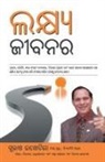 Subhash Lakhotia - Lakshya Zindagi Ka (&#2866;&#2837;&#2893;&#2871;&#2893;&#2911; &#2844;&#2880;&#2860;&#2856;&#2864;)