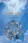 Mukarram Niyaz - Filmi Dunya Qalmi Jaiza (Movie Reviews)
