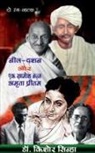 Kishore - NEEL-DASHAN & EK KHAMOSH NAZM