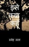 Na - Ise Kya Kahoon / &#2311;&#2360;&#2375; &#2325;&#2381;&#2351;&#2366; &#2325;&#2361;&#2370;&#2305