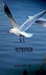 Mrinal Kanti Guin - Jajabar / &#2479;&#2494;&#2479;&#2494;&#2476;&#2480;: Nomad