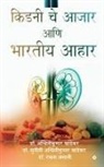Ashwinikumar Khandekar, Rachana Jasani, Suneeti Ashwinikumar Khandekar - Indian Diets in Kidney Diseases