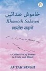 Avtar Singh - Khamosh Sadayen