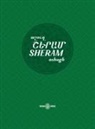 Girgor (Sheram) Talyan - Sheram